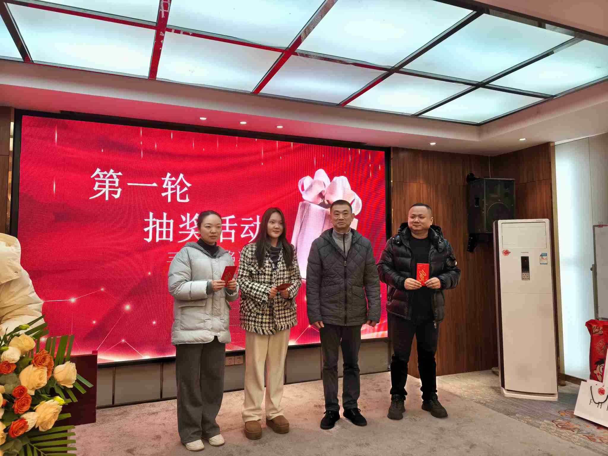2024年年終總結大會
